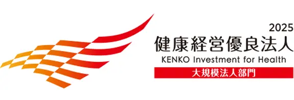健康経営優良法人